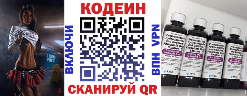 Кодеин напиток Lean (лин)  Радужный 
