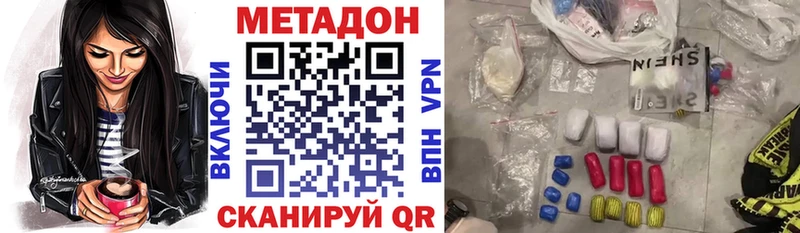 цена   Радужный  МЕТАДОН белоснежный 