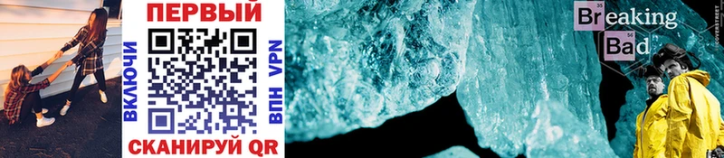 МЕТАМФЕТАМИН Methamphetamine omg онион Радужный